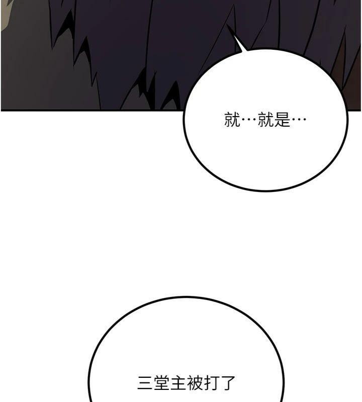 煉慾:色魔再臨第6話-她是我在罩的!