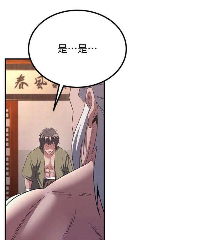 炼慾:色魔再临第6話-她是我在罩的!