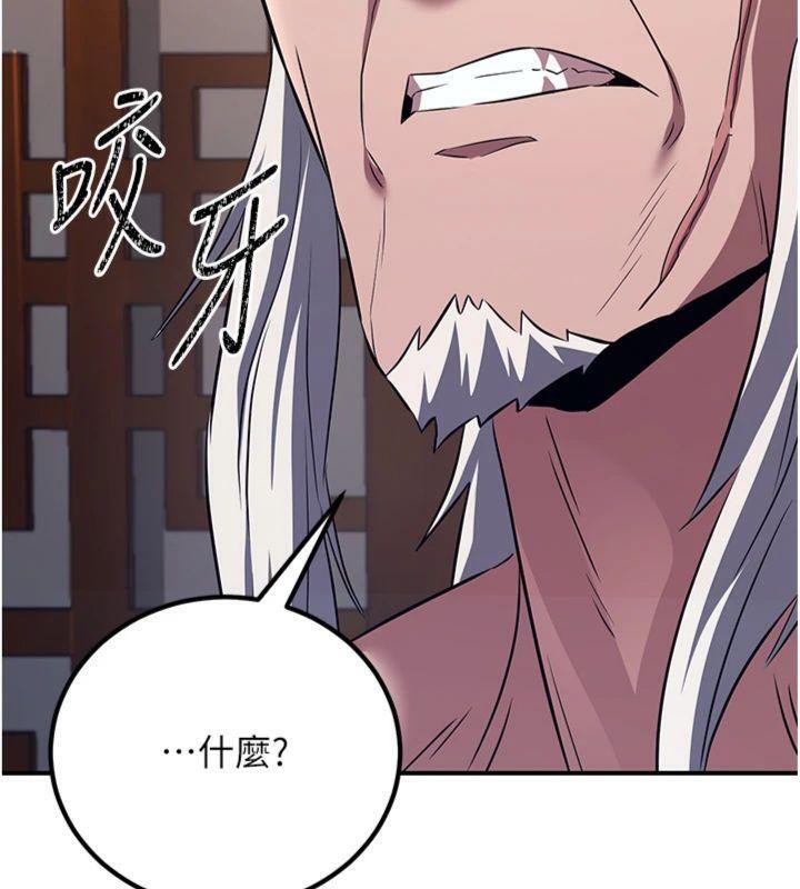 煉慾:色魔再臨第6話-她是我在罩的!