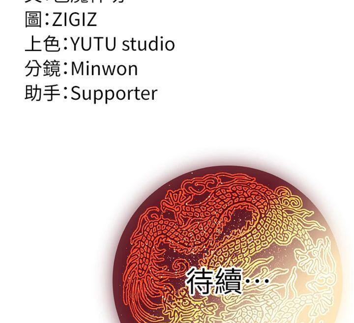 炼慾:色魔再临第6話-她是我在罩的!