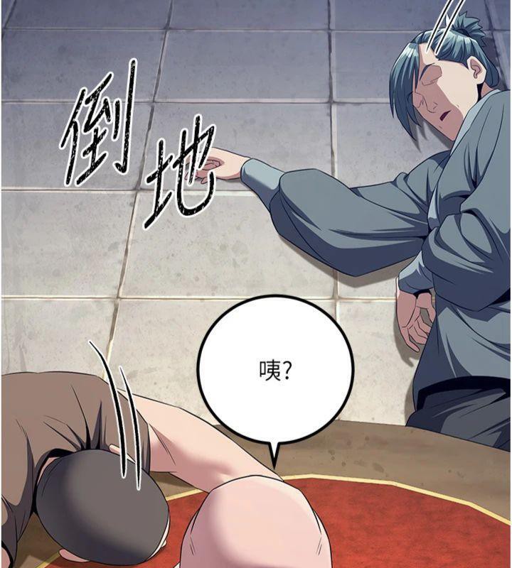 炼慾:色魔再临第7話-來自七魔的問候