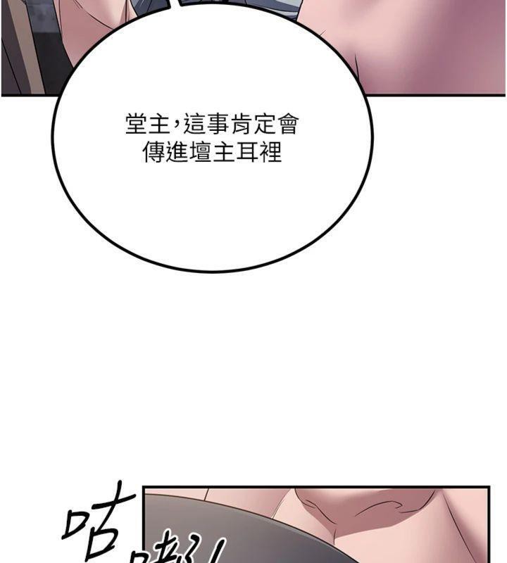 煉慾:色魔再臨第7話-來自七魔的問候