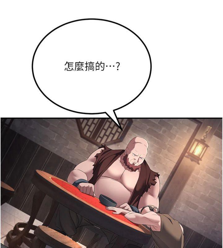 煉慾:色魔再臨第7話-來自七魔的問候