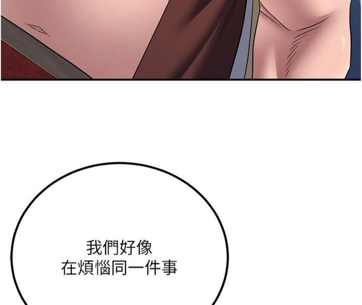 煉慾:色魔再臨第7話-來自七魔的問候