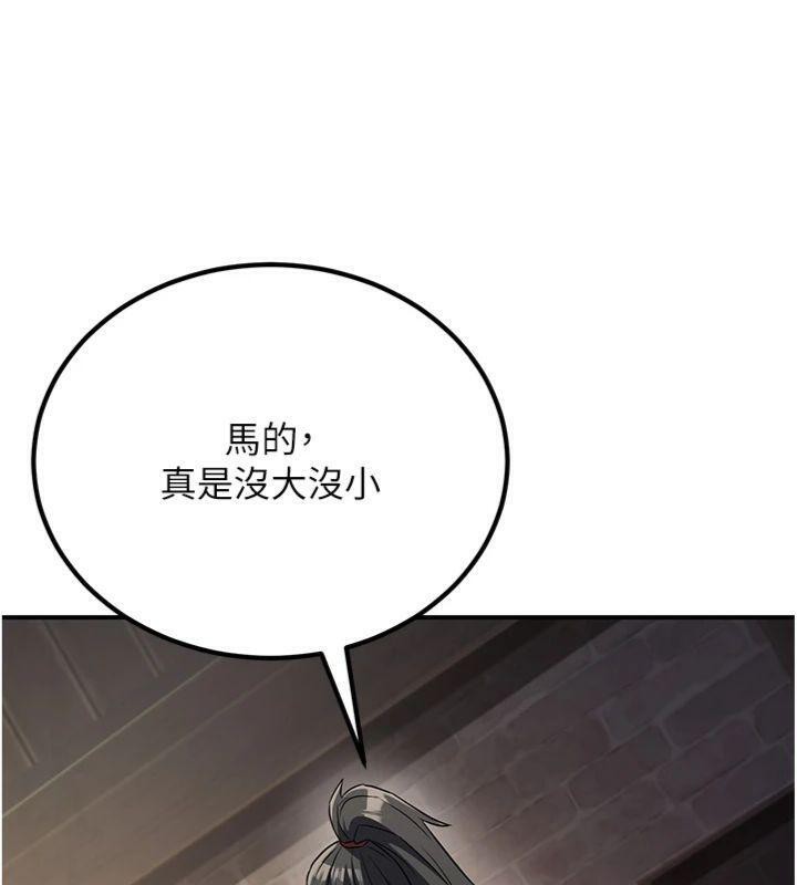 煉慾:色魔再臨第7話-來自七魔的問候