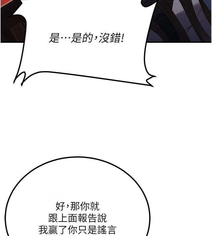 炼慾:色魔再临第7話-來自七魔的問候