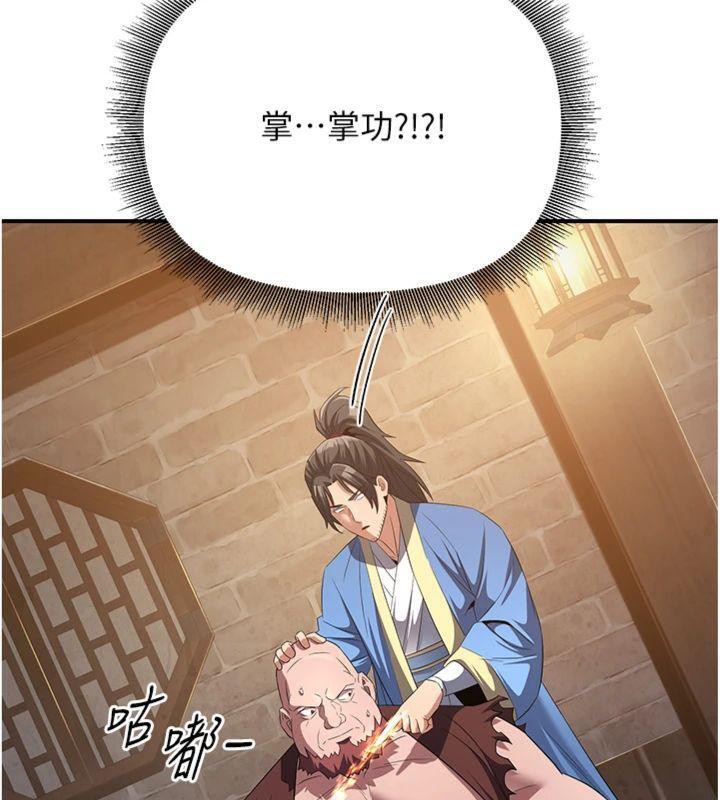 煉慾:色魔再臨第7話-來自七魔的問候