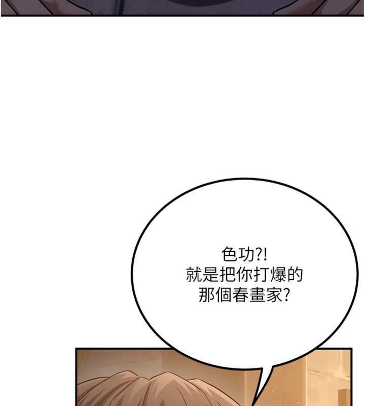 煉慾:色魔再臨第7話-來自七魔的問候