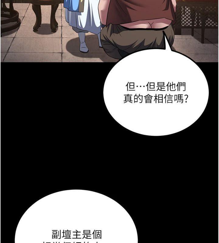 炼慾:色魔再临第7話-來自七魔的問候