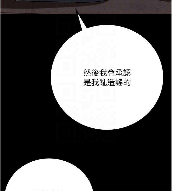 煉慾:色魔再臨第7話-來自七魔的問候