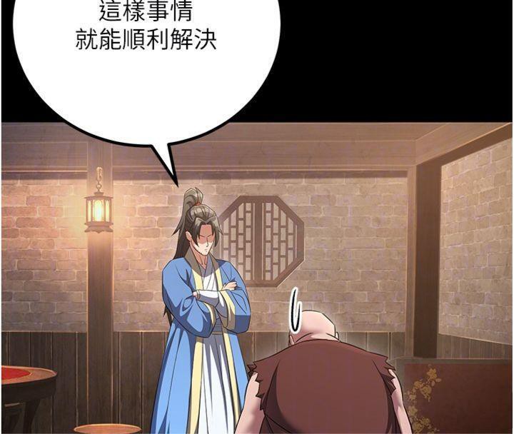 煉慾:色魔再臨第7話-來自七魔的問候