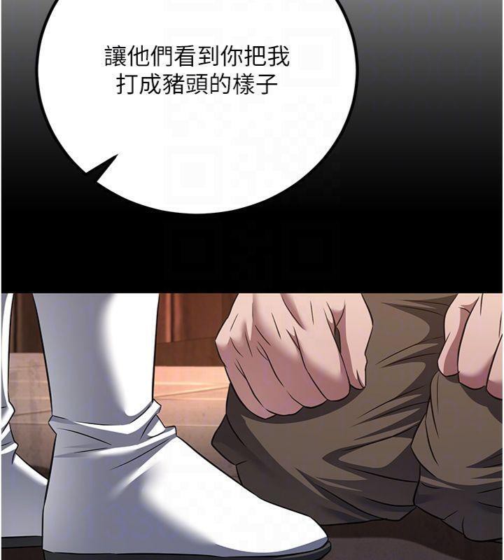 炼慾:色魔再临第7話-來自七魔的問候