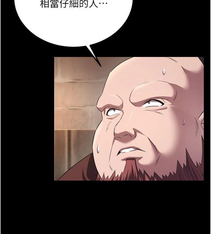 煉慾:色魔再臨第7話-來自七魔的問候