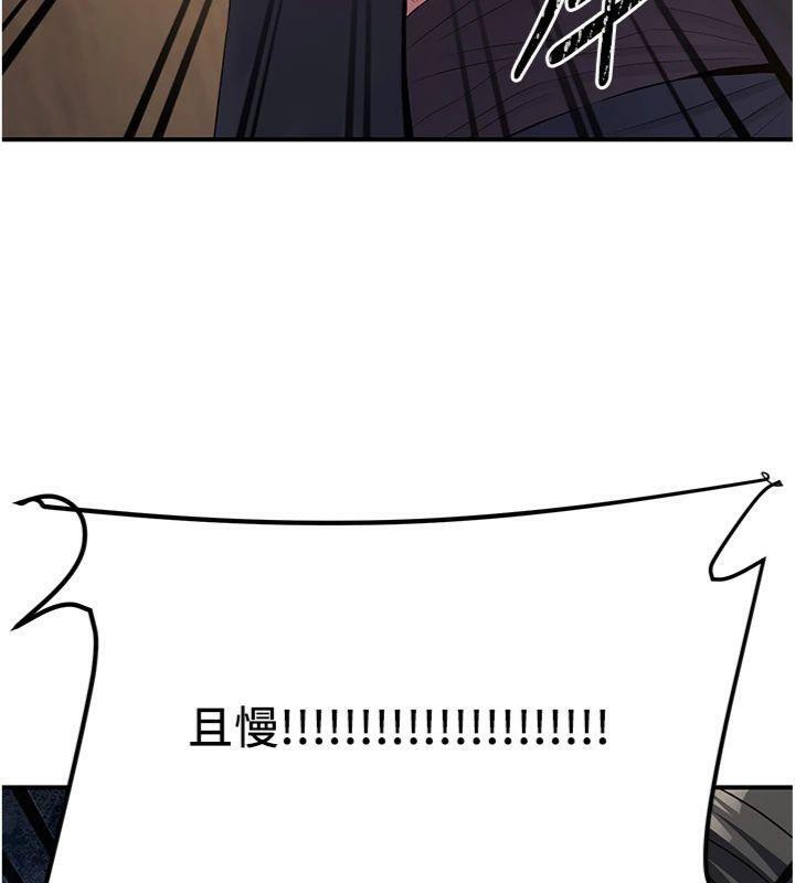 煉慾:色魔再臨第7話-來自七魔的問候