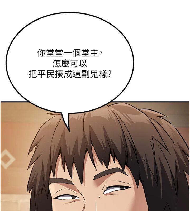 煉慾:色魔再臨第7話-來自七魔的問候