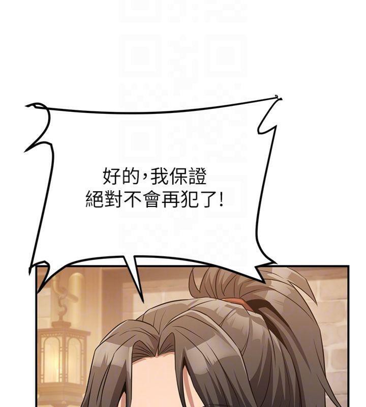 炼慾:色魔再临第7話-來自七魔的問候