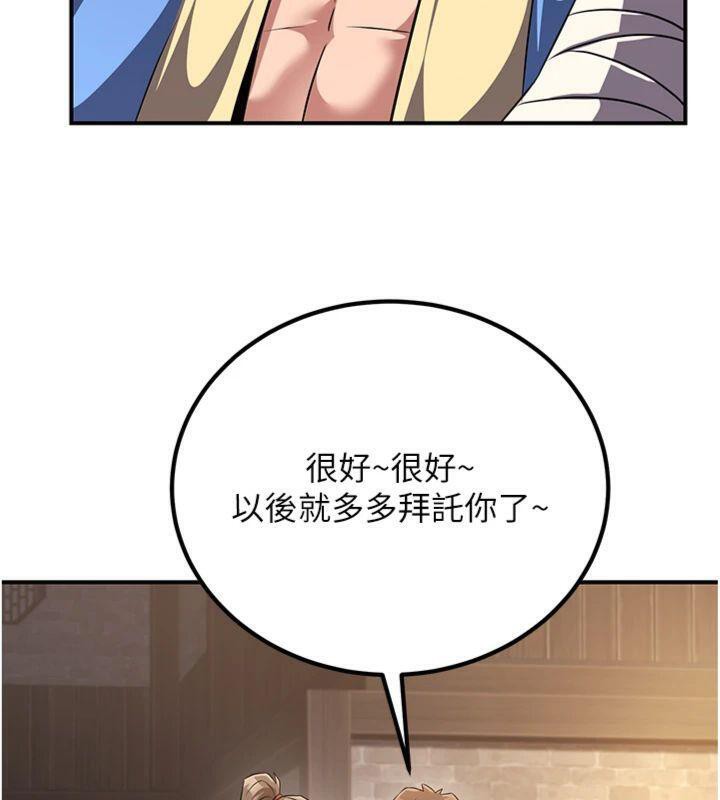 炼慾:色魔再临第7話-來自七魔的問候