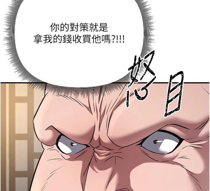 炼慾:色魔再临第7話-來自七魔的問候