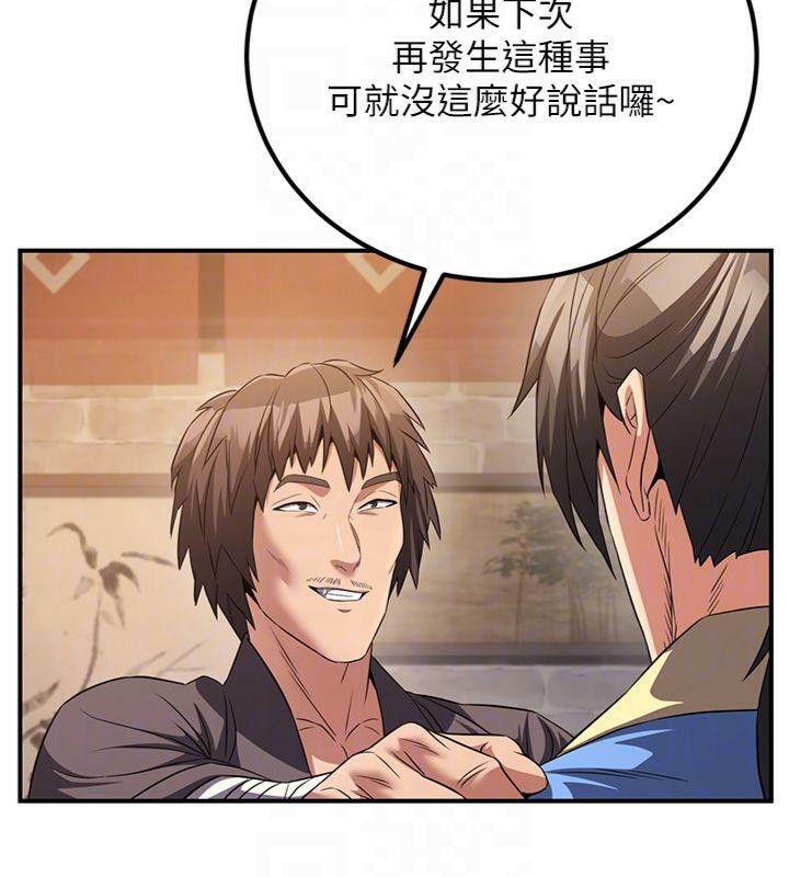 炼慾:色魔再临第7話-來自七魔的問候