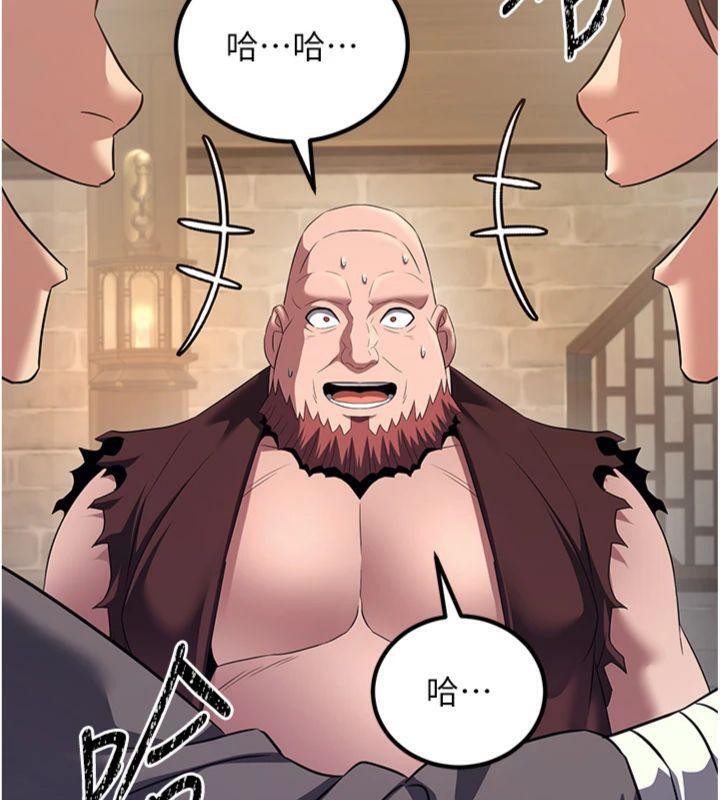 煉慾:色魔再臨第7話-來自七魔的問候