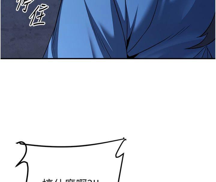 煉慾:色魔再臨第7話-來自七魔的問候