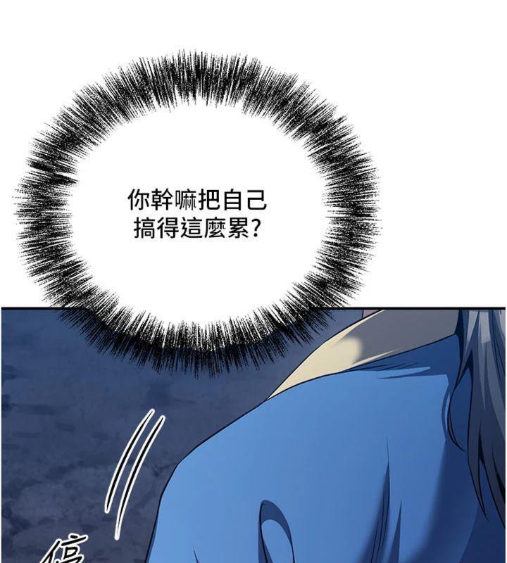 煉慾:色魔再臨第7話-來自七魔的問候