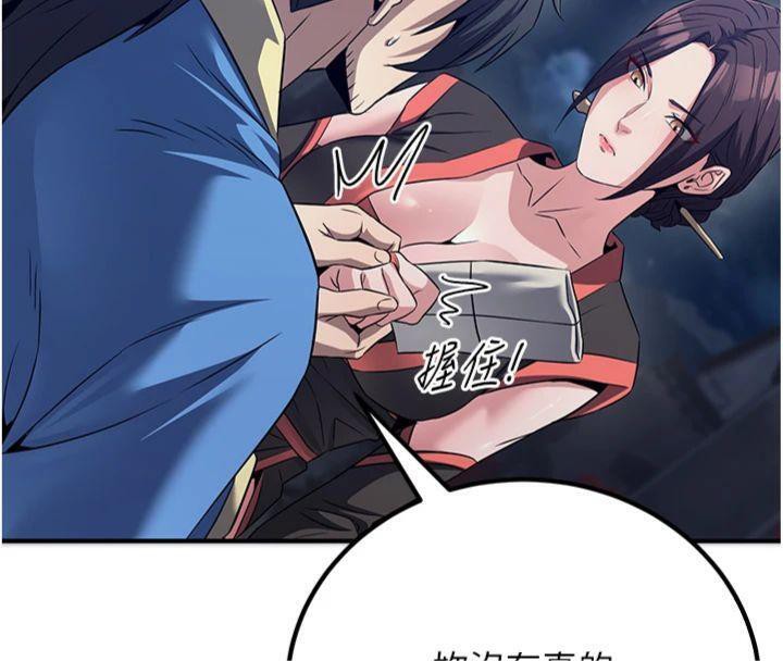 煉慾:色魔再臨第7話-來自七魔的問候