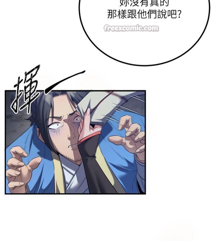 炼慾:色魔再临第7話-來自七魔的問候