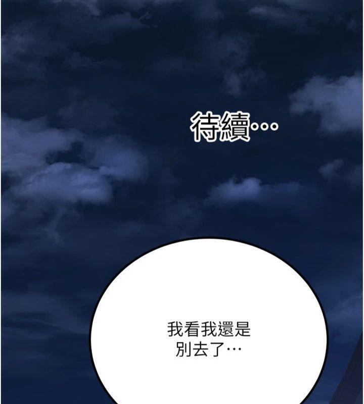 煉慾:色魔再臨第7話-來自七魔的問候