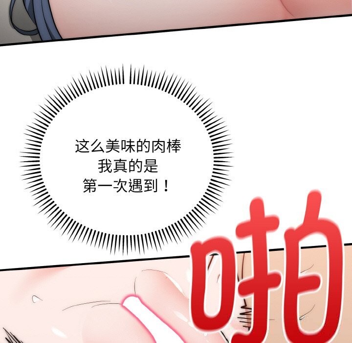 神雕闖都市第7話