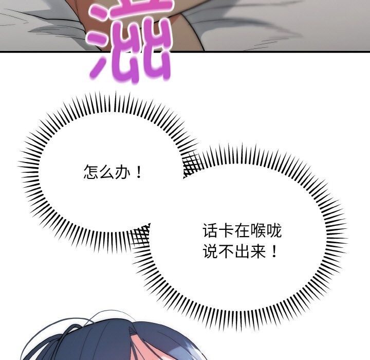 神雕闖都市第7話