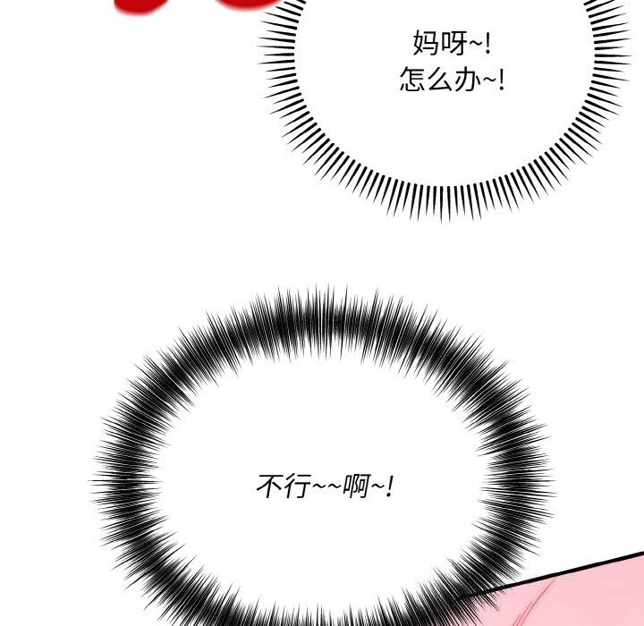 神雕闯都市第7話