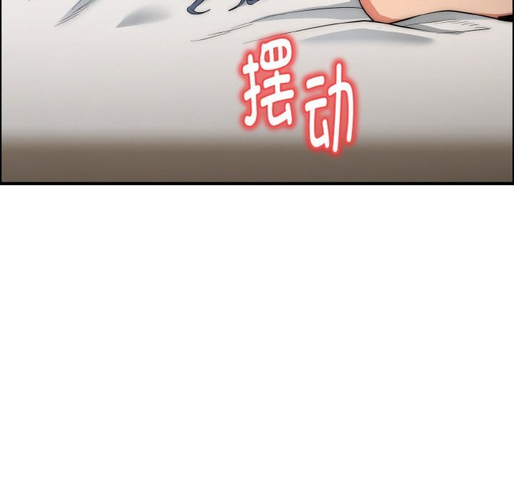 神雕闖都市第7話