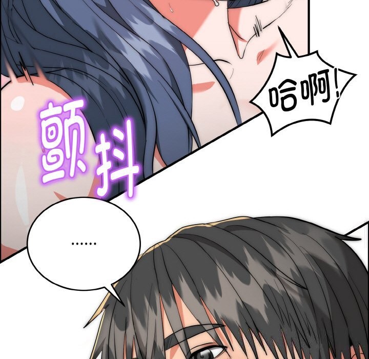 神雕闖都市第7話