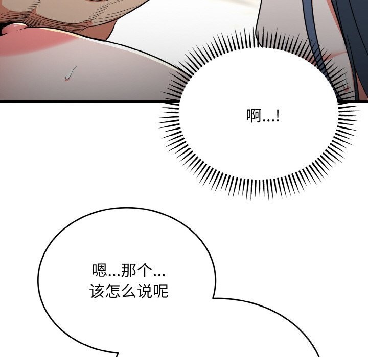 神雕闖都市第7話