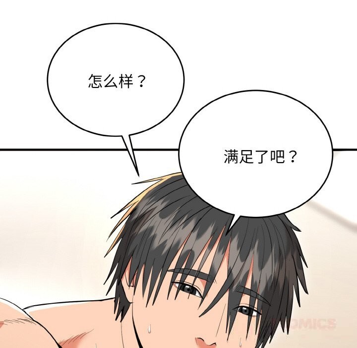 神雕闖都市第7話