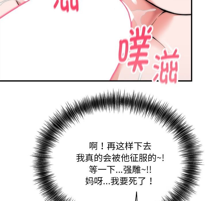 神雕闯都市第7話