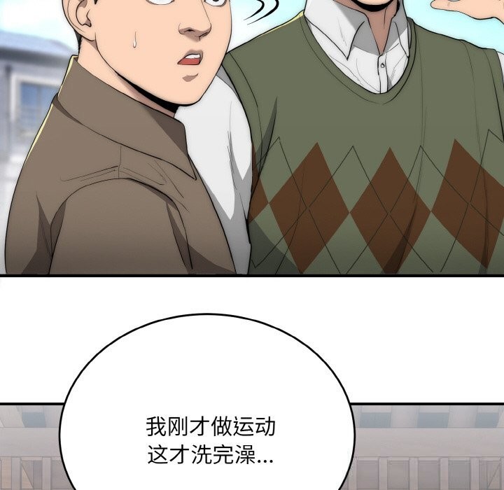 神雕闖都市第7話