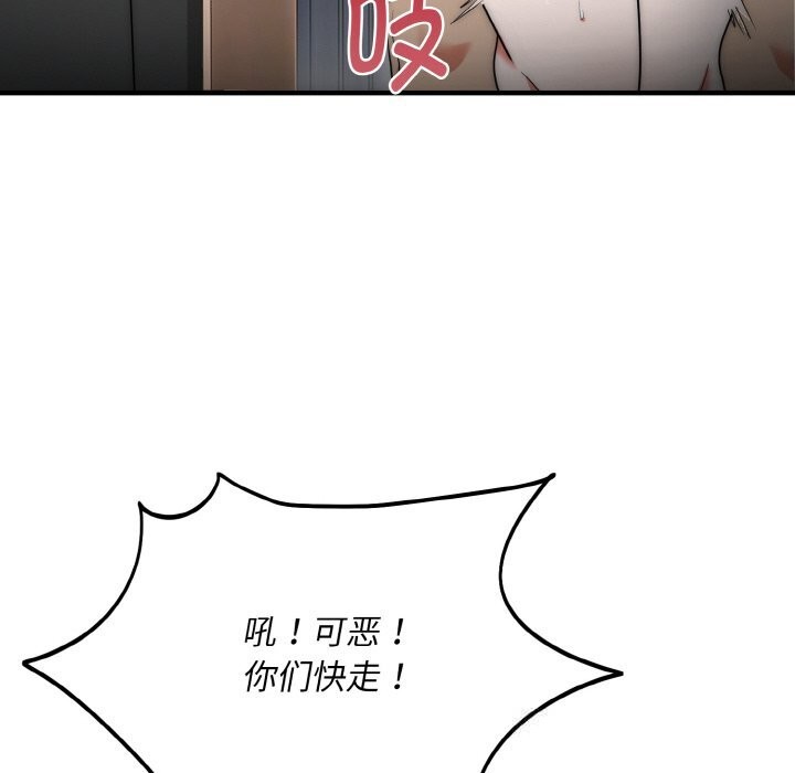 神雕闖都市第7話