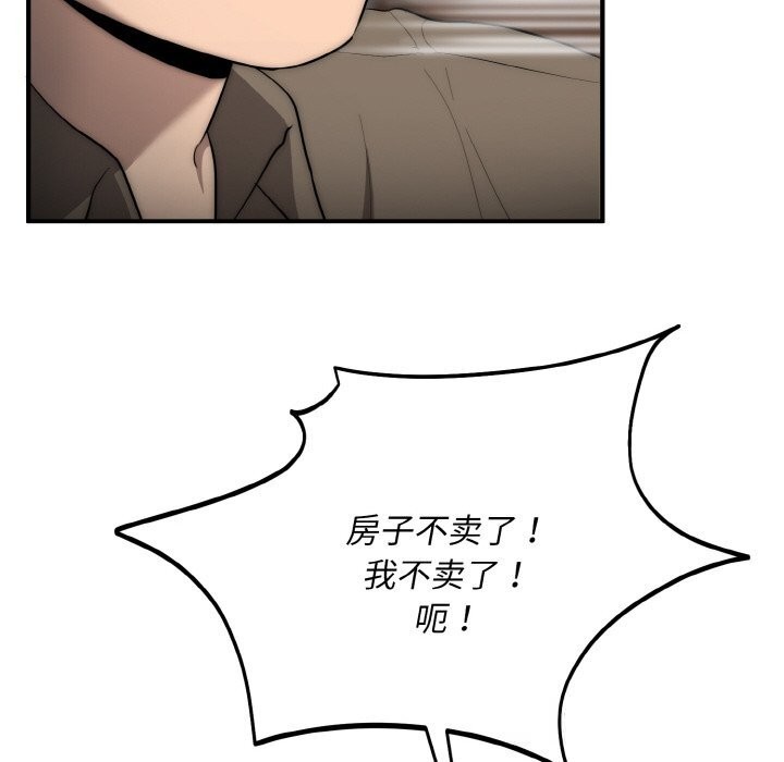 神雕闖都市第7話