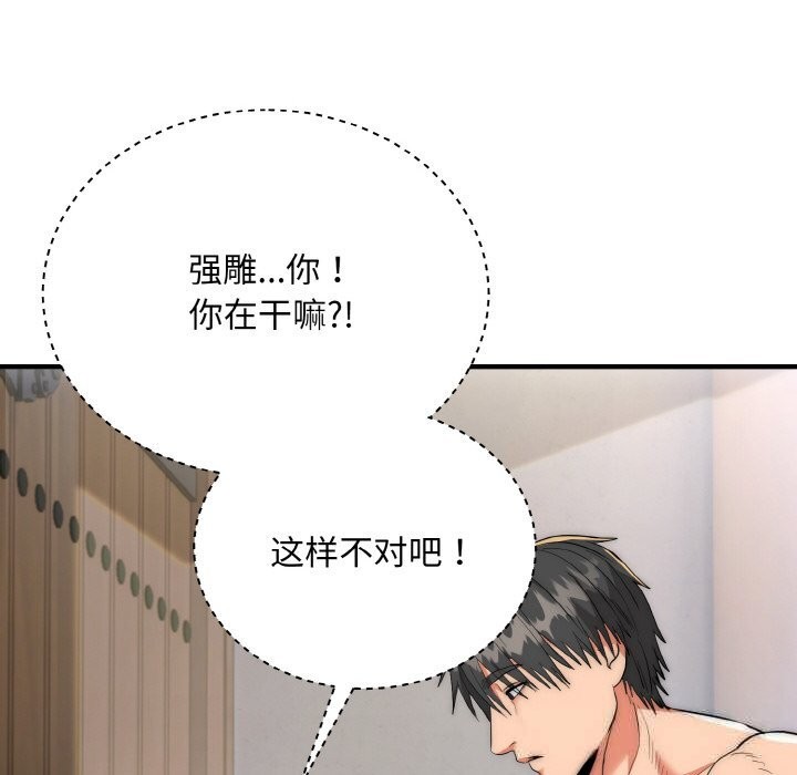 神雕闯都市第7話