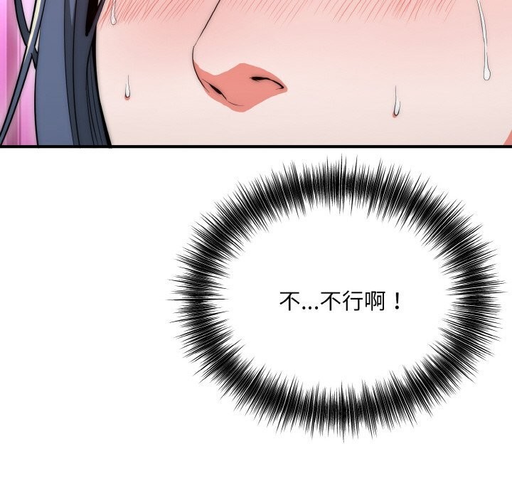 神雕闖都市第7話