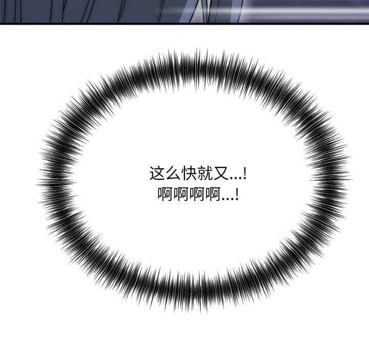 神雕闖都市第7話