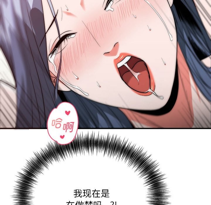 神雕闖都市第7話