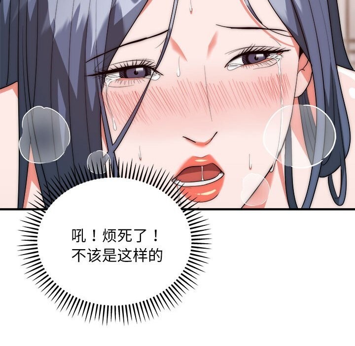 神雕闖都市第7話