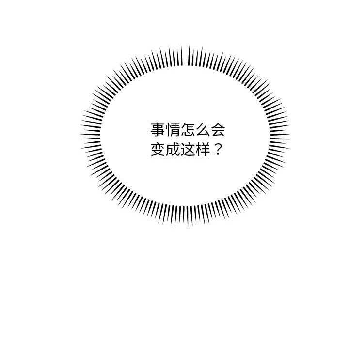 神雕闖都市第7話