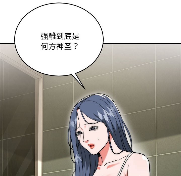 神雕闖都市第7話