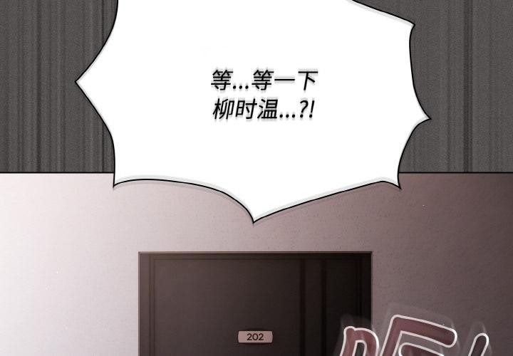 神圣陷阱第11話