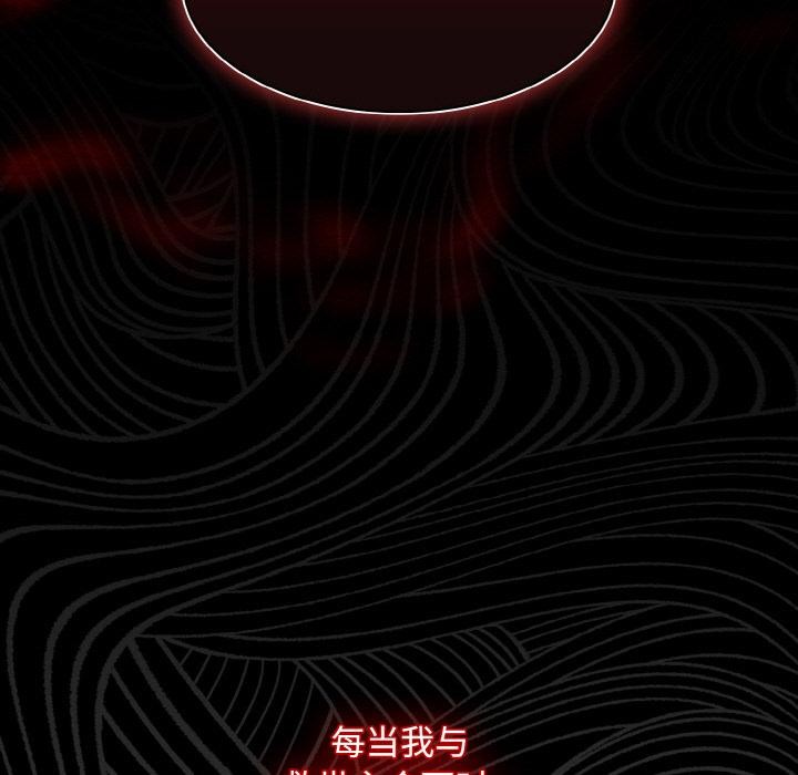 神圣陷阱第11話