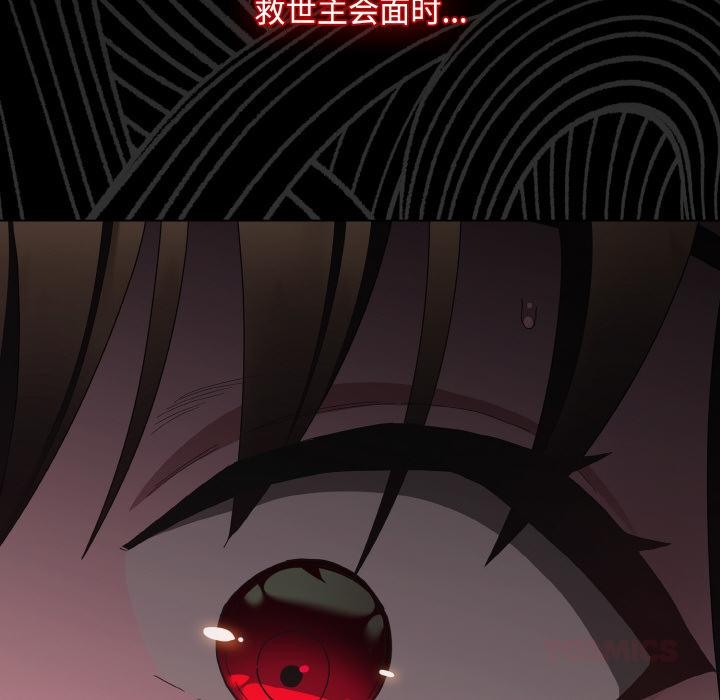 神圣陷阱第11話